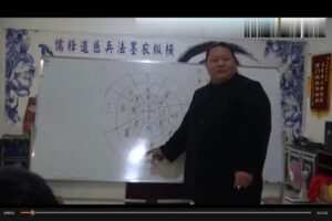 鲁东阴阳先生风水课程21集