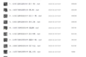 黄镜波-八卦奇门创新实用风水学