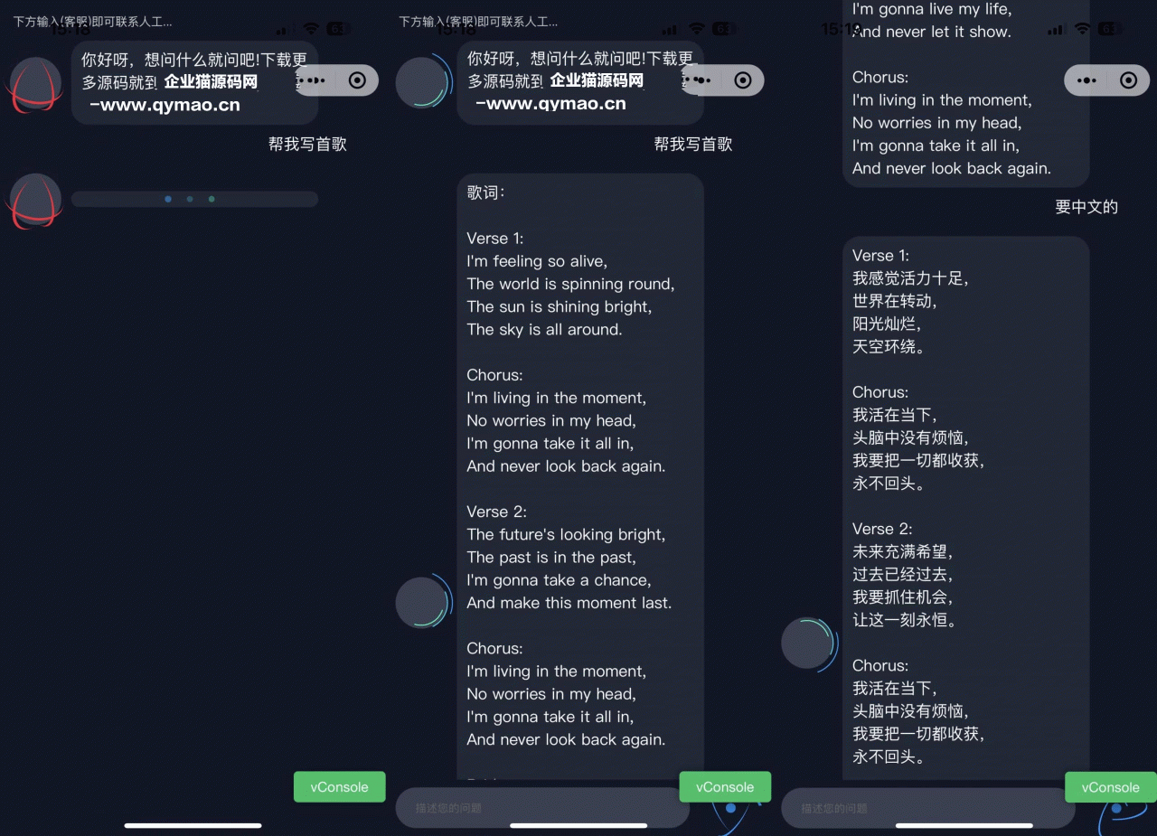 火爆全网的ChatGPT智能AI机器人微信小程序源码