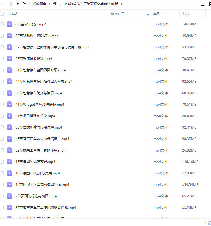 UE4智慧停车数字孪生可视化全能大师版2022【画质高清只有视频】