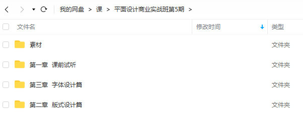 付顽童x方格2022平面设计商业实战班第5期【画质高清有素材无附加课】