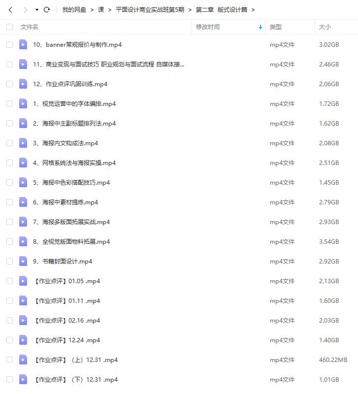付顽童x方格2022平面设计商业实战班第5期【画质高清有素材无附加课】