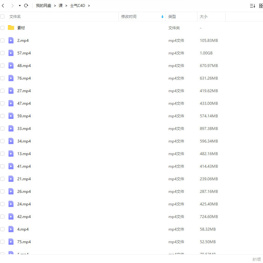 士气集团C4D一年级2022年6月【画质还行有大部分素材】