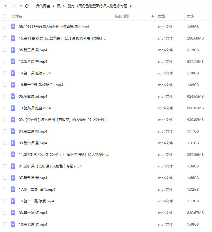 殷尧ipad插画课21天角色造型团练人物色彩专题2022年12月【画质高清只有视频】