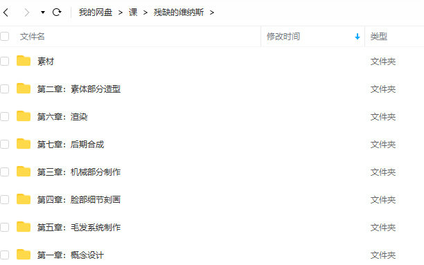 残缺的维纳斯高精度影视级肖像案例教学【画质高清有素材】