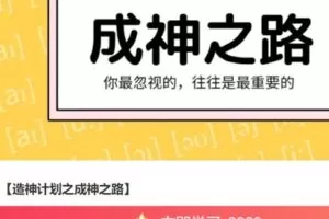 【捐赠[红包]69.99·《AL4985-【造神计划之成神之路】》】