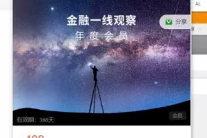 【捐赠[红包]29.90·《YL2723.豌豆说.上海现代文大赛进阶（第四季）》】