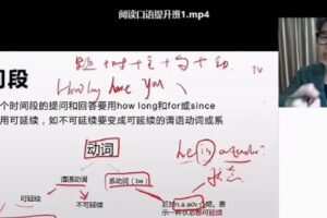 跟谁学-耿建超《英语阅读口语提升课》