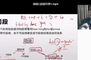 跟谁学-耿建超《英语阅读口语提升课》