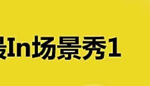 考虫英语-Lili《最in场景秀》大学四六级考试