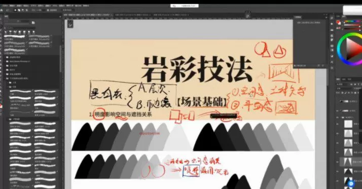 彦弛岩彩3期课程2021年1月结课【画质不错有课件】 1 1630207825 彦弛岩彩3期课程