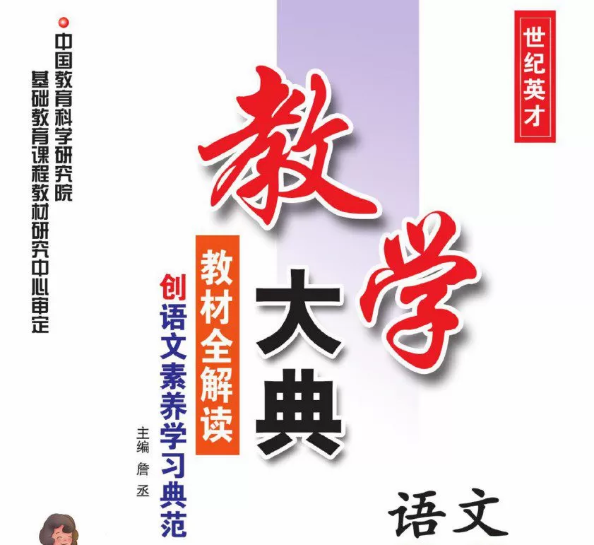 小学1~6年级下册教学大典 1 1641871510 小学16年级下册教学大典