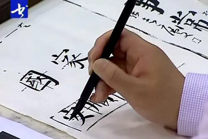 张志庆 颜体楷书书法课堂 1 1641871538 张志庆 颜体楷书书法课堂