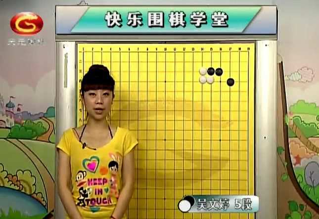 1642006073 围棋快乐学堂初级课程
