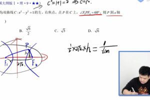 蔡德锦 2022届高考数学一轮复习暑秋联报