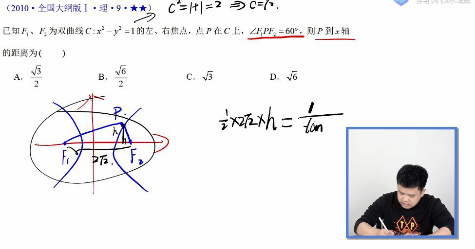 1642099358 蔡德锦 2022届高考数学一轮复习暑秋联报