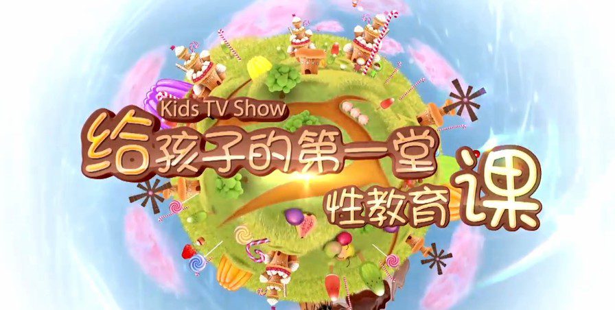 1642099367 给孩子的第一堂性教育课 男生版（10期全）