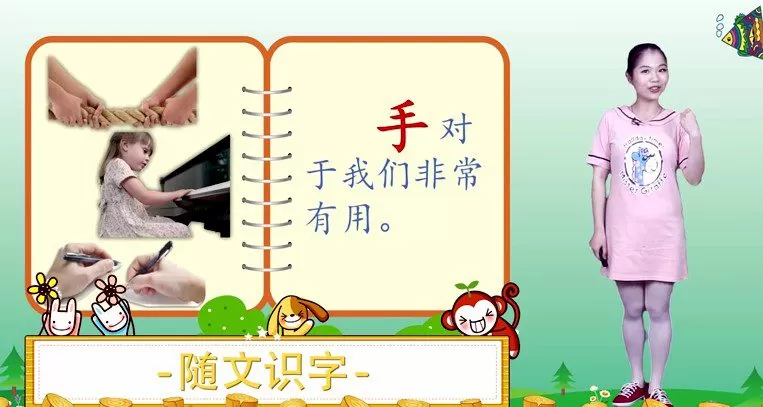 1642173360 纳米盒 幼升小全套资料之随文识字