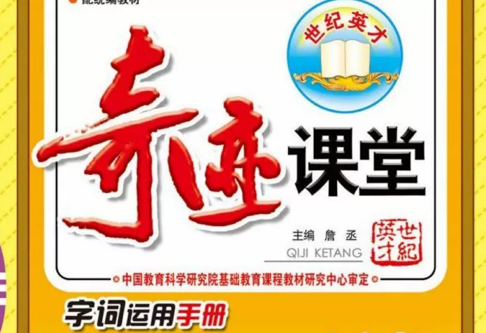 小学1~6年级下册奇迹课堂电子文档 1 1642258949 小学16年级下册奇迹课堂电子文档