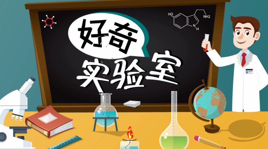 1642258952 学而思轻课《好奇实验室》