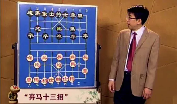 中国象棋:庞瑞德中国象棋入门教程 1 1642258966 中国象棋:庞瑞德中国象棋入门教程