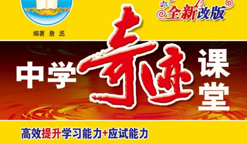 1642258974 初中79年级下册奇迹课堂电子文档