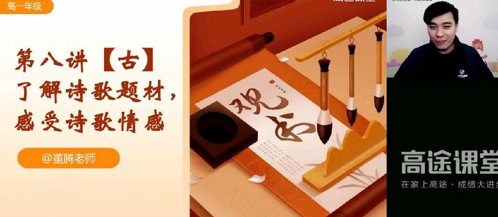 董腾 高一语文2021年秋季班 1 1642543115 董腾 高一语文2021年秋季班