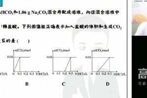马凯鹏 高一化学2021年秋季班