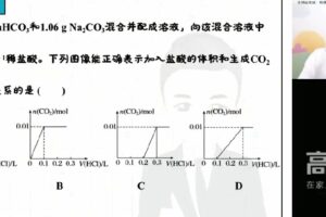 马凯鹏 高一化学2021年秋季班