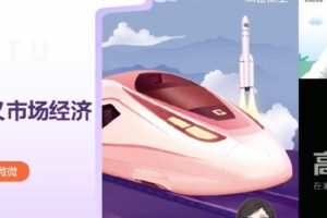 徐微微 高一政治2021年秋季班