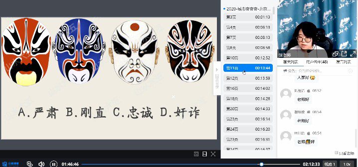 1642621059 山水六五阅读2020年暑假新二年级课程