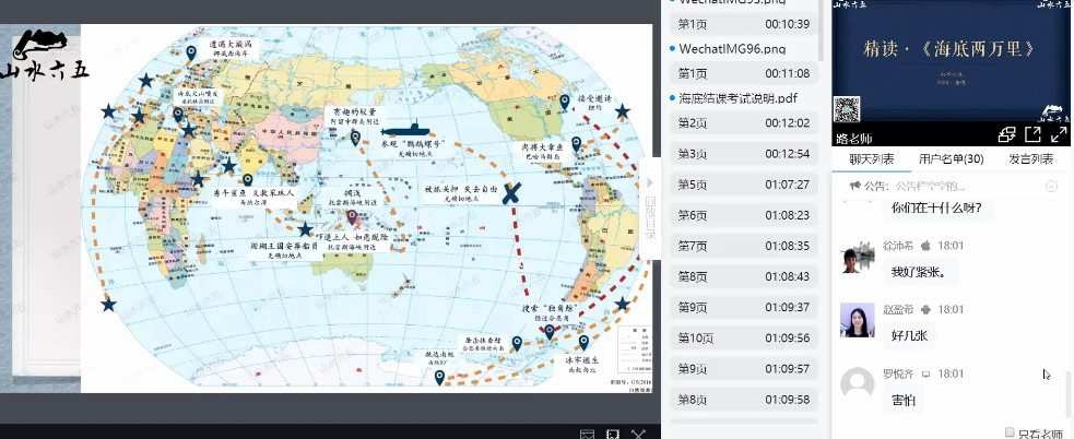 1642621060 山水六五阅读2020年暑假新三年级课程