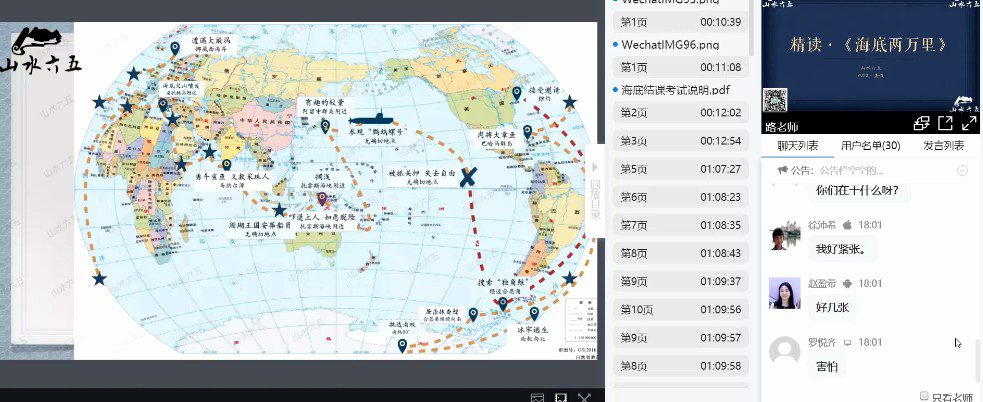 山水六五阅读2020年暑假新三年级课程 1 1642621060 山水六五阅读2020年暑假新三年级课程