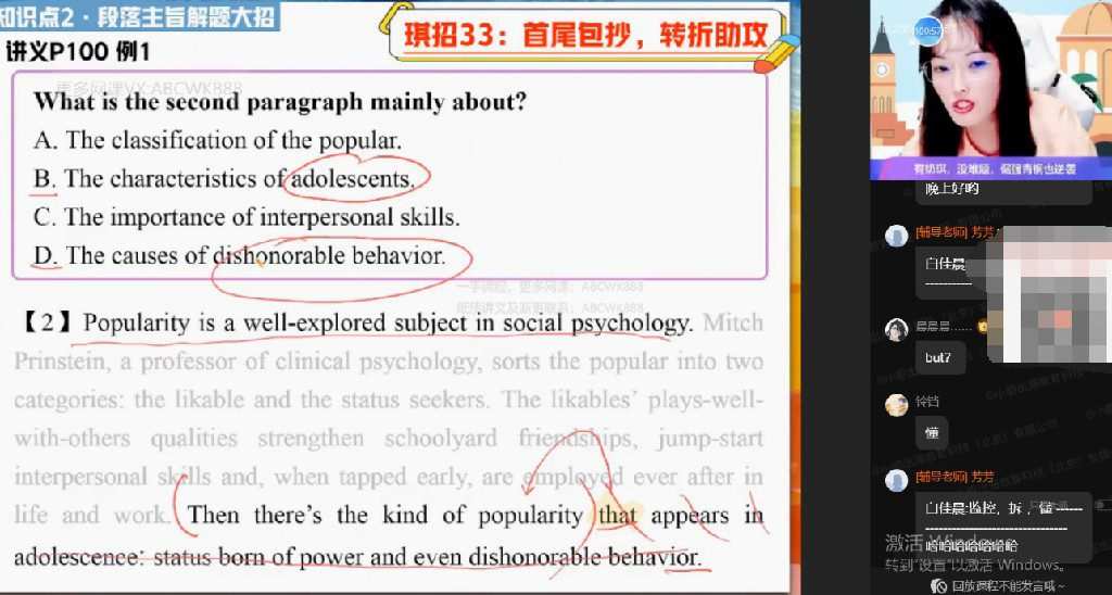 1642621071 张彩旗 高一英语2021年秋季尖端班