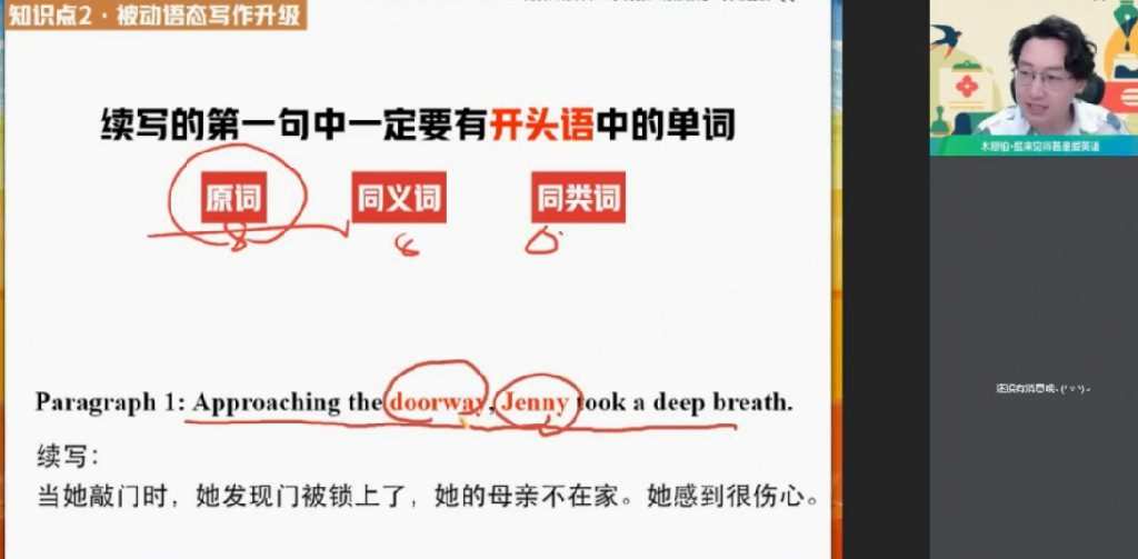 牟恩伯 高一英语2021年秋季冲顶班 1 1642720810 牟恩伯 高一英语2021年秋季冲顶班