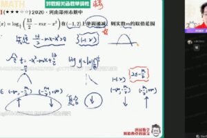 谢天洲 高一数学2021年秋季班（非课改）