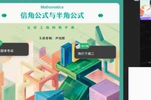 尹亮辉 高一数学2021年秋季冲顶班