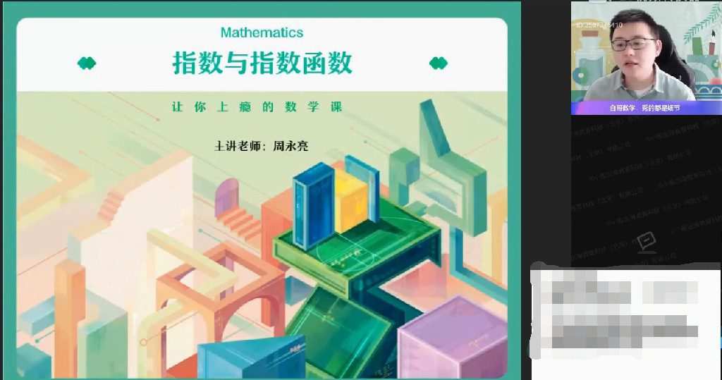 1642720821 周永亮 高一数学2021年秋季尖端班