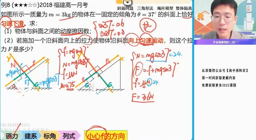 1642720825 龚政 高一物理2021年秋季尖端班