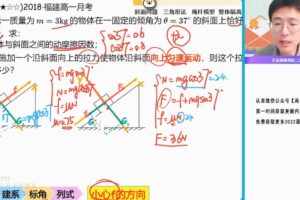 龚政 高一物理2021年秋季尖端班