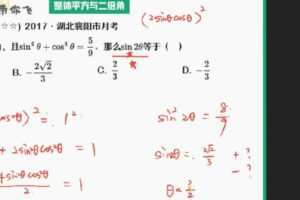 何晓旭 高一数学2021年秋季尖端班