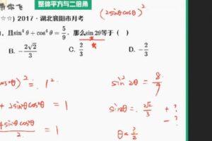 何晓旭 高一数学2021年秋季尖端班