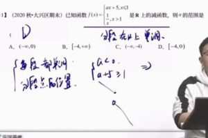 王嘉庆 高一数学2021年秋季班