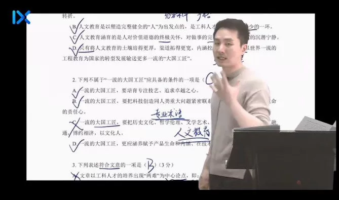 陈焕文 高一语文2021年秋季班 1 1642733191 陈焕文 高一语文2021年秋季班