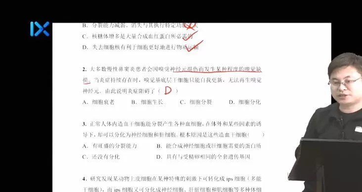 任春磊 高一生物2021年秋季班 1 1643037263 任春磊 高一生物2021年秋季班