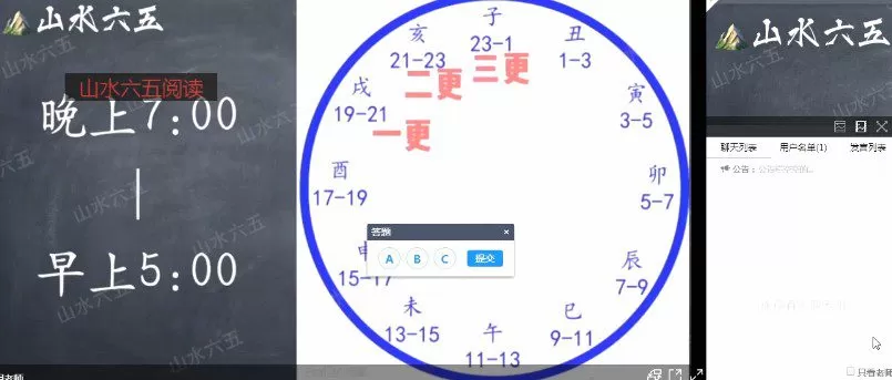 1643037267 山水六五阅读2020年春季一级别课程