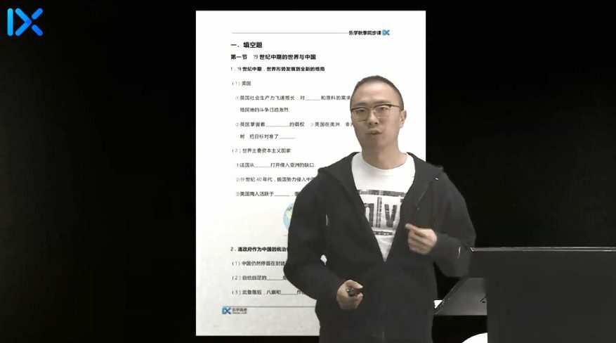 段北辰 高一历史2021年秋季班 1 1643037297 段北辰 高一历史2021年秋季班