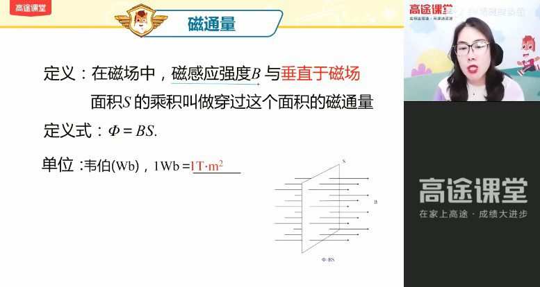 1643037299 高明静 高二物理2021年秋季A班