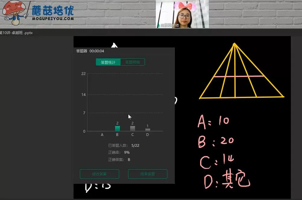 1643149769 蘑菇培优 一年级数学2021年暑期卓越班