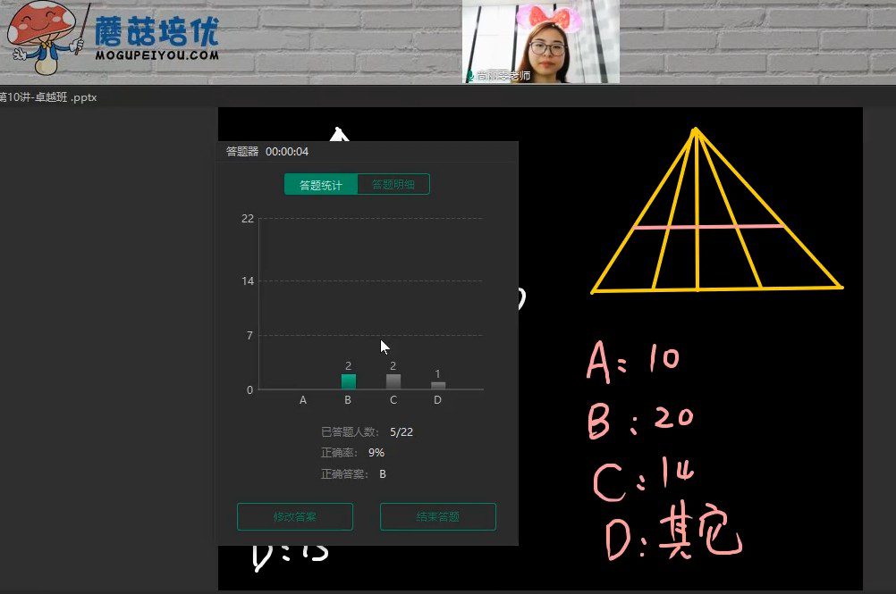 蘑菇培优 一年级数学2021年暑期卓越班 1 1643149769 蘑菇培优 一年级数学2021年暑期卓越班